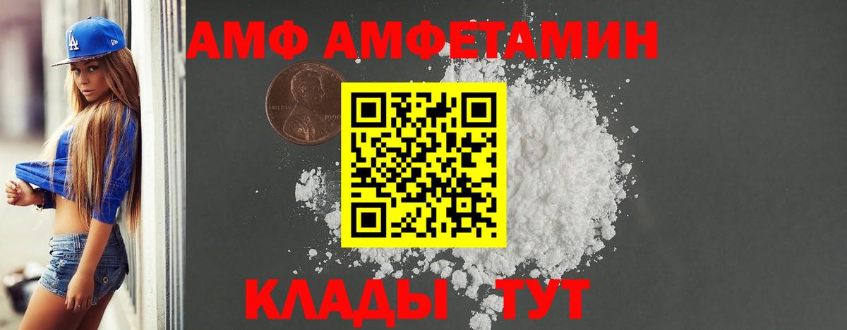 АМФ 98% Холмск