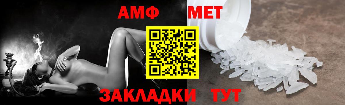 Холмск  АМФЕТАМИН  Вход с VPN  Амфетамин Розовый 