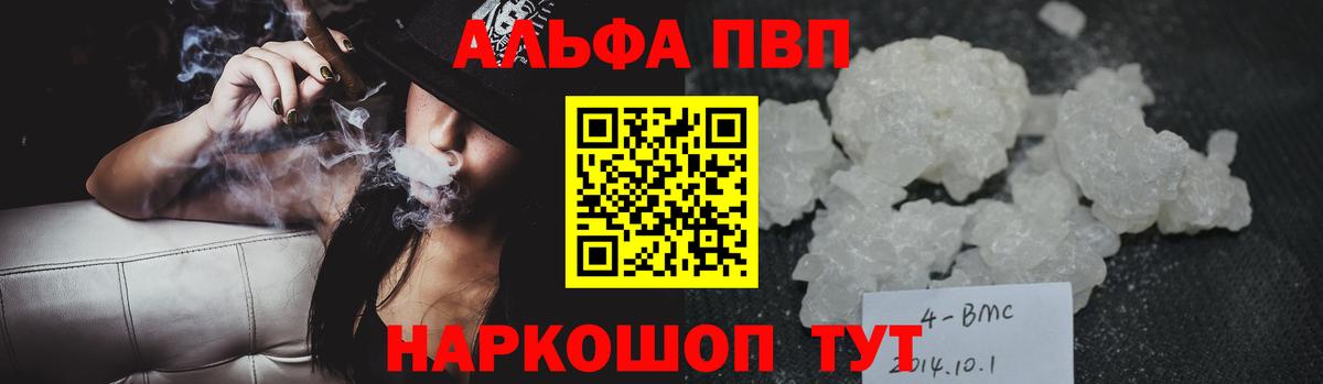 APVP кристаллы Холмск