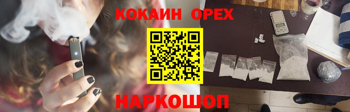COCAIN 97% Холмск