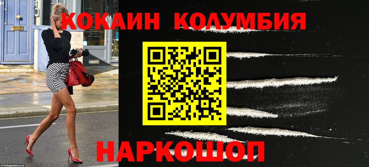 КОКАИН 99%  Вход с VPN  Холмск 