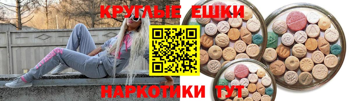 ЭКСТАЗИ XTC  Ecstasy DUBAI  Холмск  Экстази  Вход с VPN 