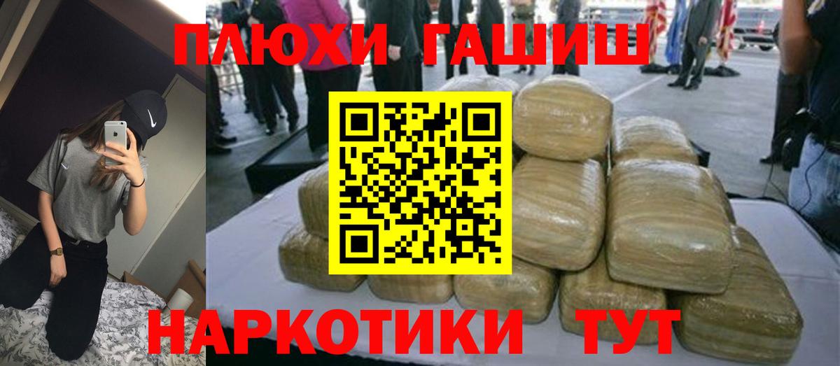 Холмск  Гашиш  ГАШ 40% ТГК  Вход с VPN  Гашиш Premium 