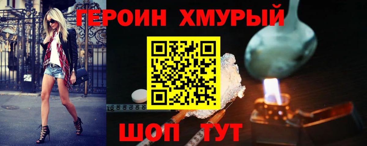 ГАШИШ Холмск