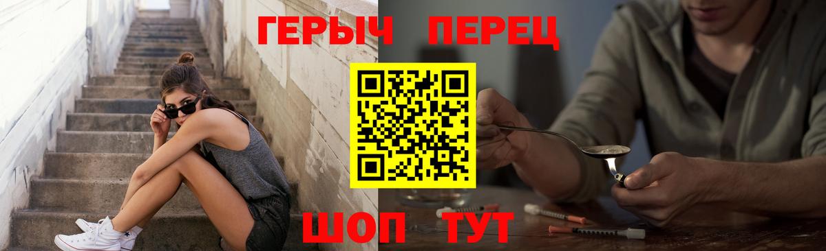 ГЕРОИН Heroin Холмск