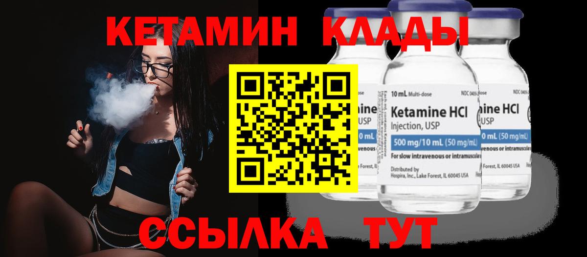 omg сайт  Вход с VPN  Кетамин VHQ  Холмск  КЕТАМИН ketamine 