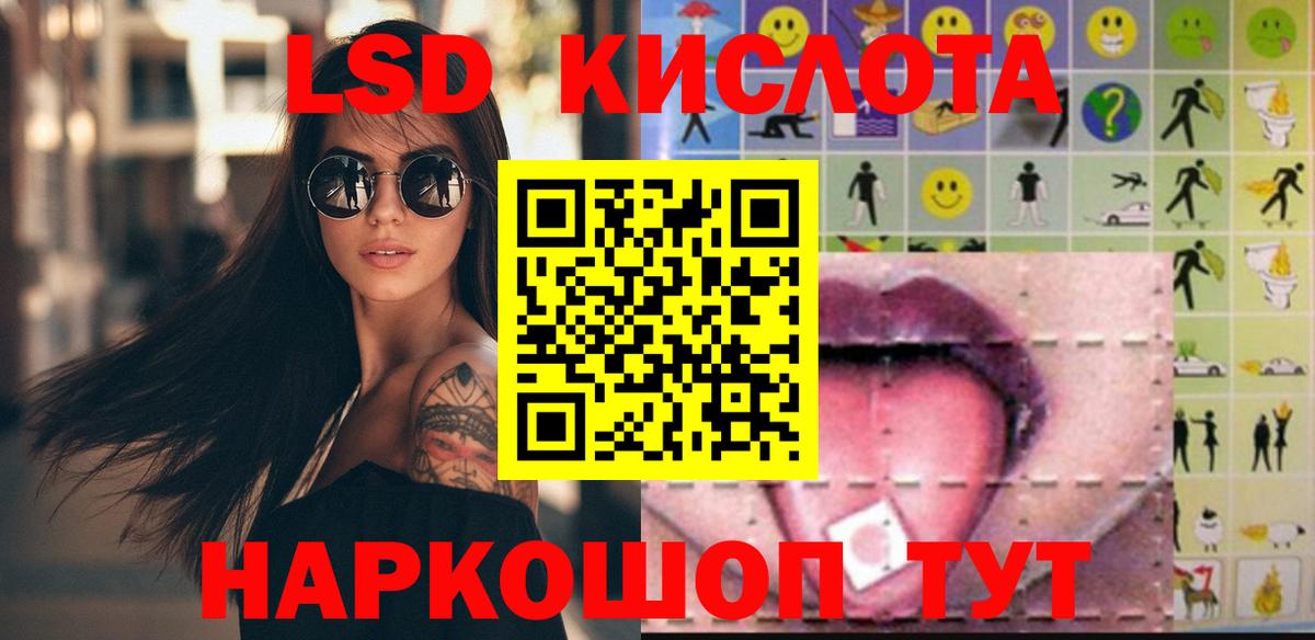 ЛСД экстази кислота Холмск