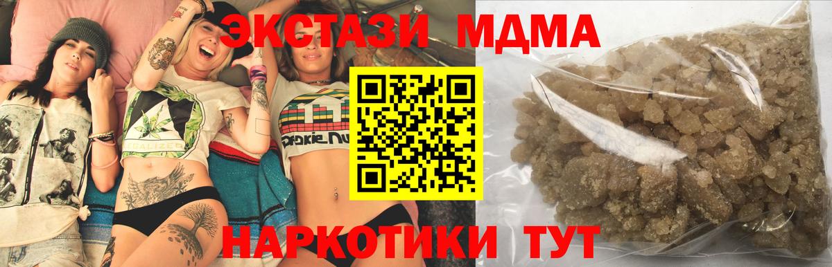 МДМА молли  MDMA  Холмск  Вход с VPN  МДМА crystal 