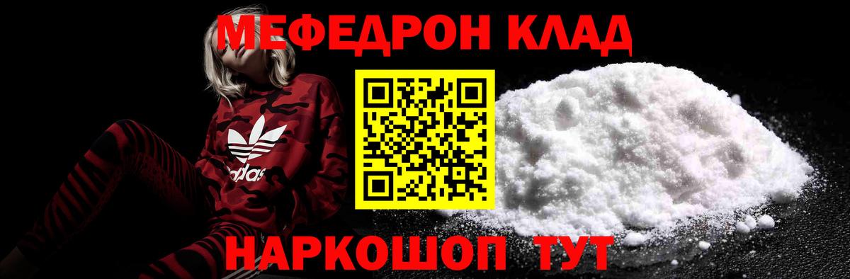 МЯУ-МЯУ mephedrone  Мефедрон VHQ  Меф  Холмск  Вход с VPN 