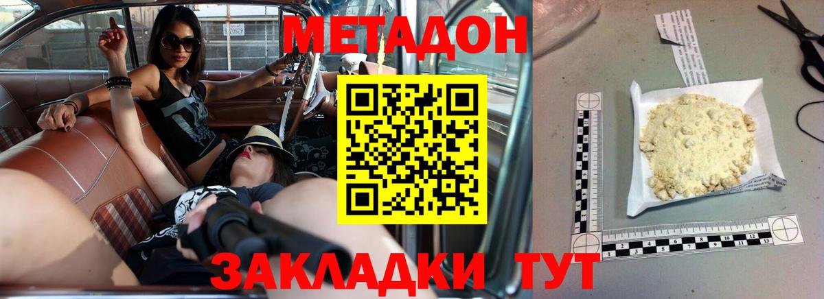 Метадон кристалл  hydra ONION  Вход с VPN  Холмск  Метадон кристалл 