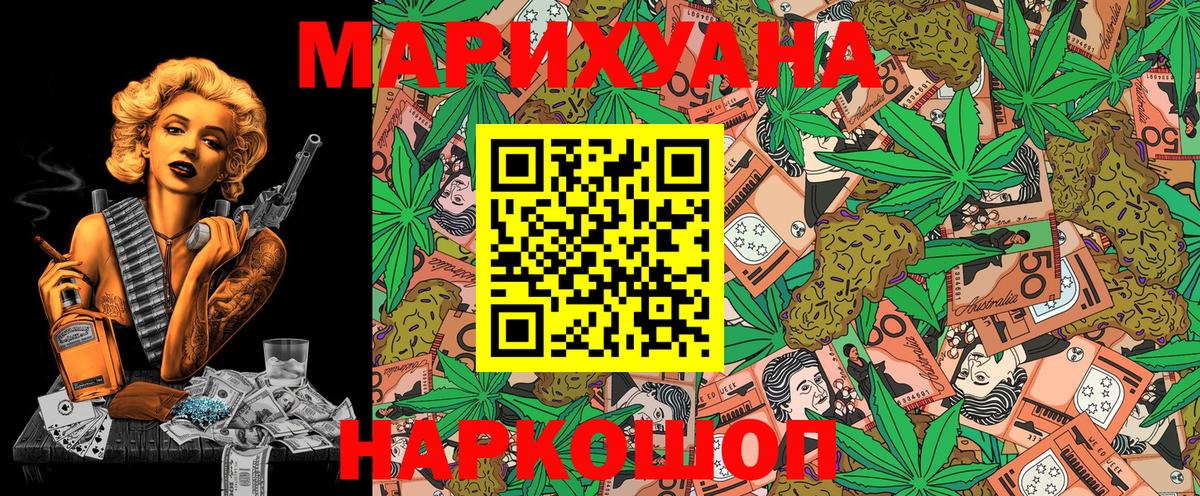 МАРИХУАНА Bruce Banner Холмск