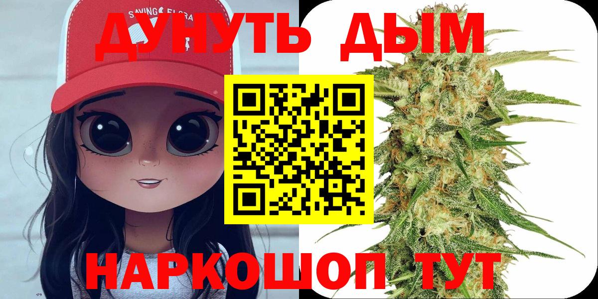 МАРИХУАНА тримм  Марихуана Amnesia  Вход с VPN  Холмск  Шишки марихуана семена  Бошки Шишки VHQ 